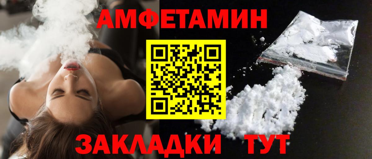 Amphetamine VHQ Сыктывкар