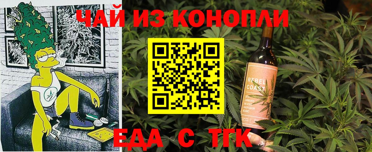 Сыктывкар  Cannafood конопля  Вход с VPN 