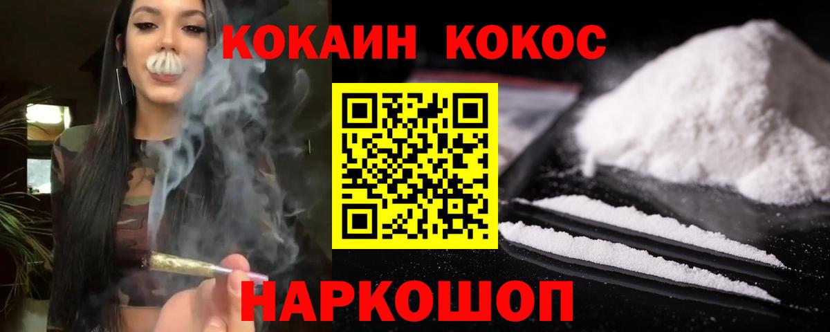 Кокаин 97%  Вход с VPN  Сыктывкар 
