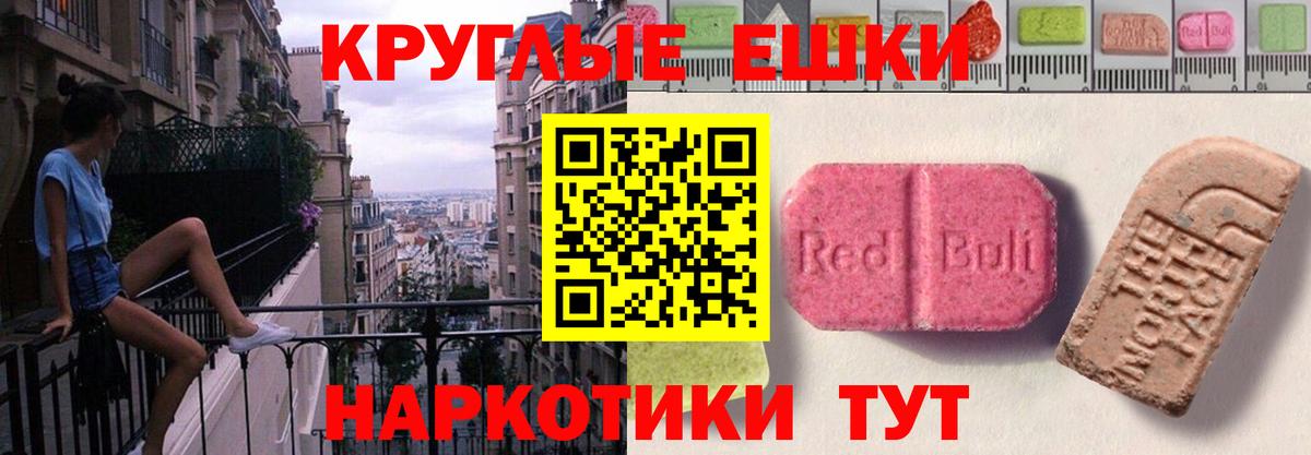 ЭКСТАЗИ Дубай  Вход с VPN  Сыктывкар  Ecstasy  Экстази ешки 