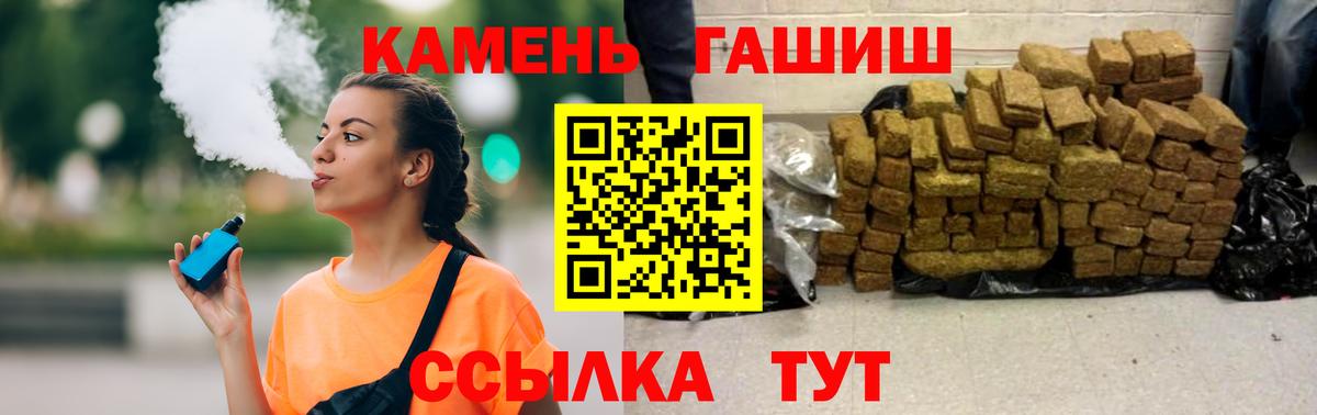 Сыктывкар  ГАШИШ  Вход с VPN  Гашиш 40% ТГК 