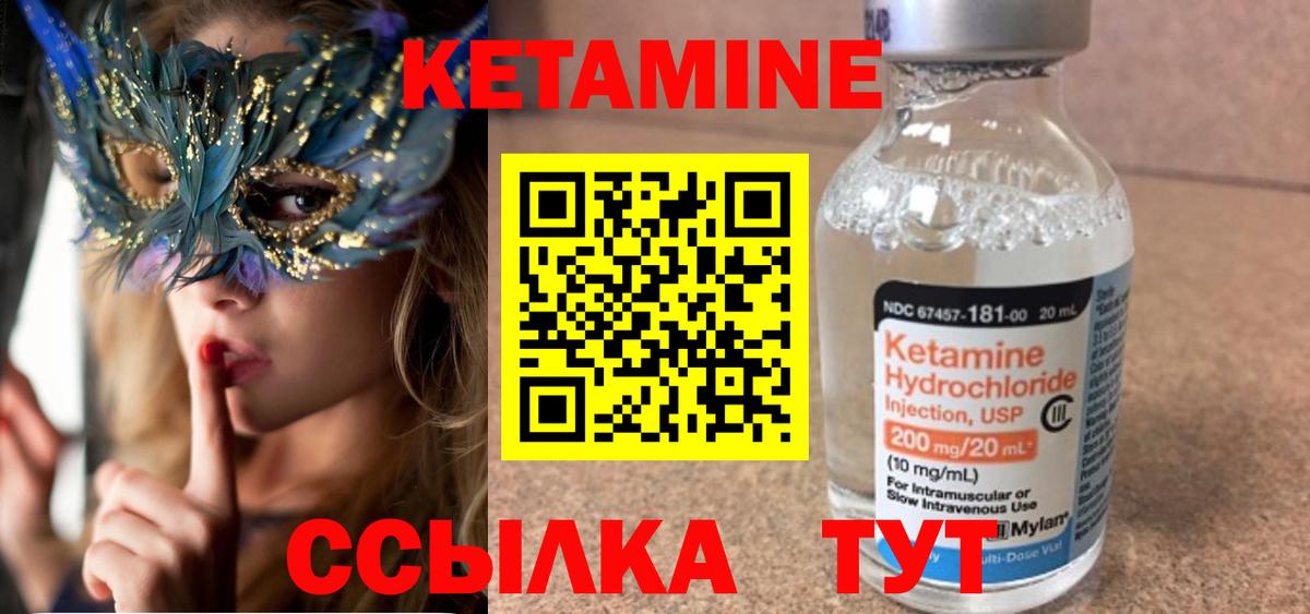 КЕТАМИН VHQ Сыктывкар