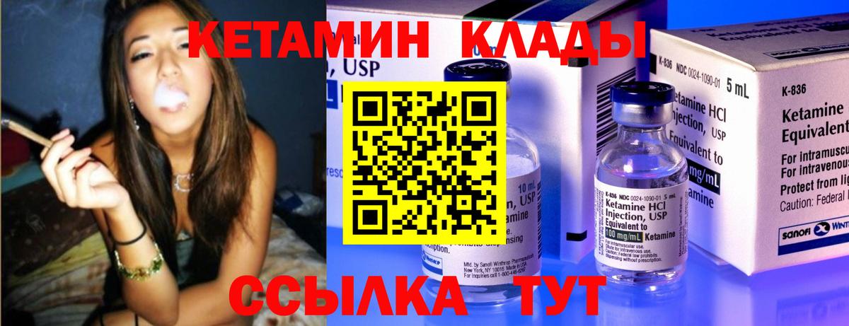 Кетамин VHQ  Вход с VPN  Кетамин VHQ  Сыктывкар 