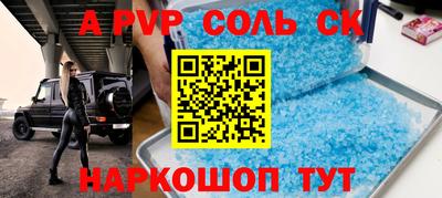 ALPHA PVP Первоуральск