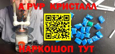 spice Партизанск
