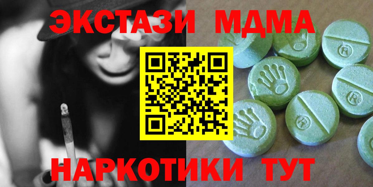 MDMA молли  МДМА Molly  МДМА  Сыктывкар  Вход с VPN 