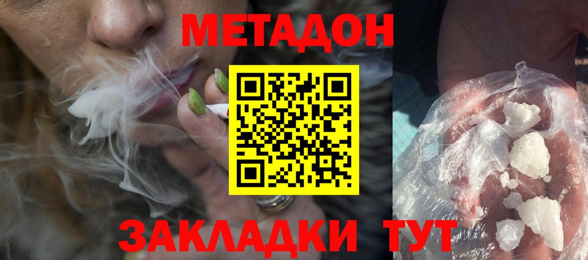 Сыктывкар  omg ссылка  МЕТАДОН methadone  Вход с VPN  Метадон белоснежный 