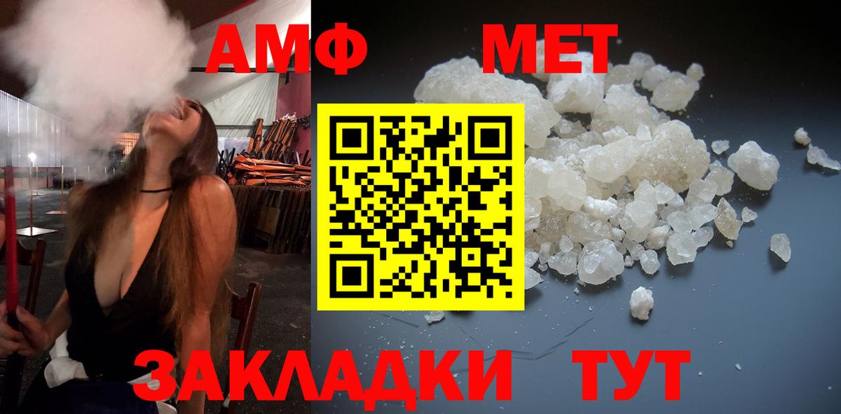 Метамфетамин витя Сыктывкар