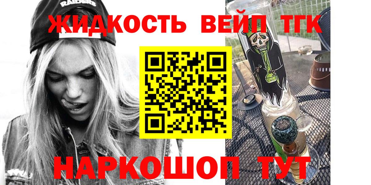 Дистиллят ТГК Wax Сыктывкар