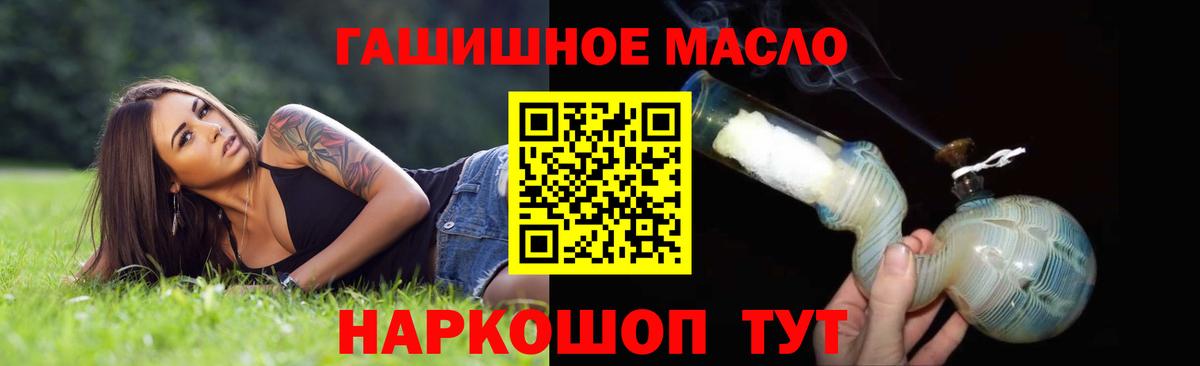 Сыктывкар  ТГК жижа  Вход с VPN  Дистиллят ТГК гашишное масло 